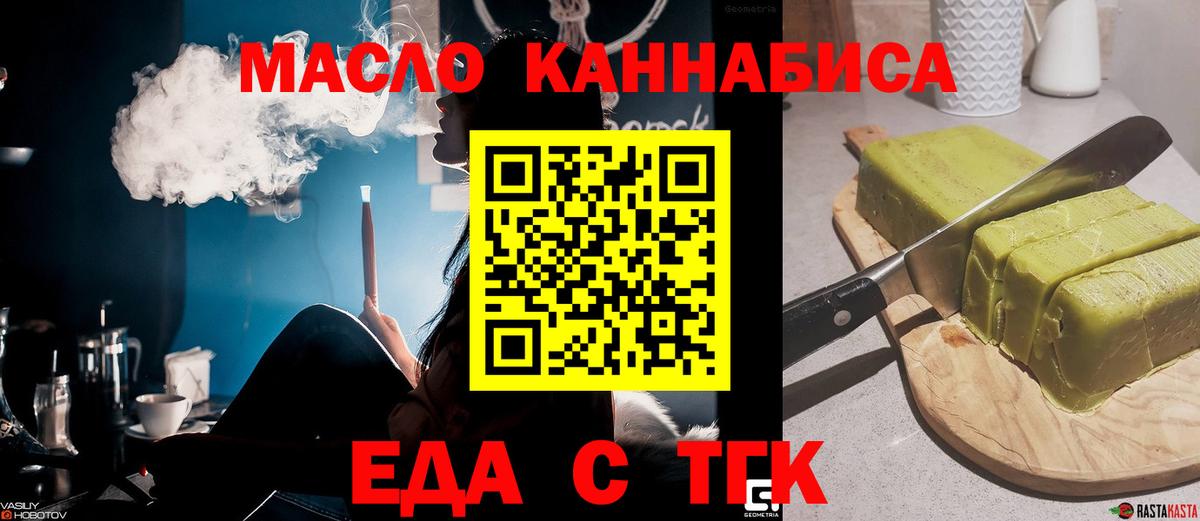 Canna-Cookies марихуана Реутов