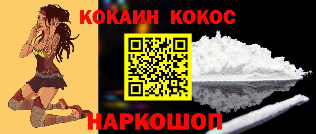 COCAIN VHQ  КОКАИН  Вход с VPN  Реутов  COCAIN 98% 