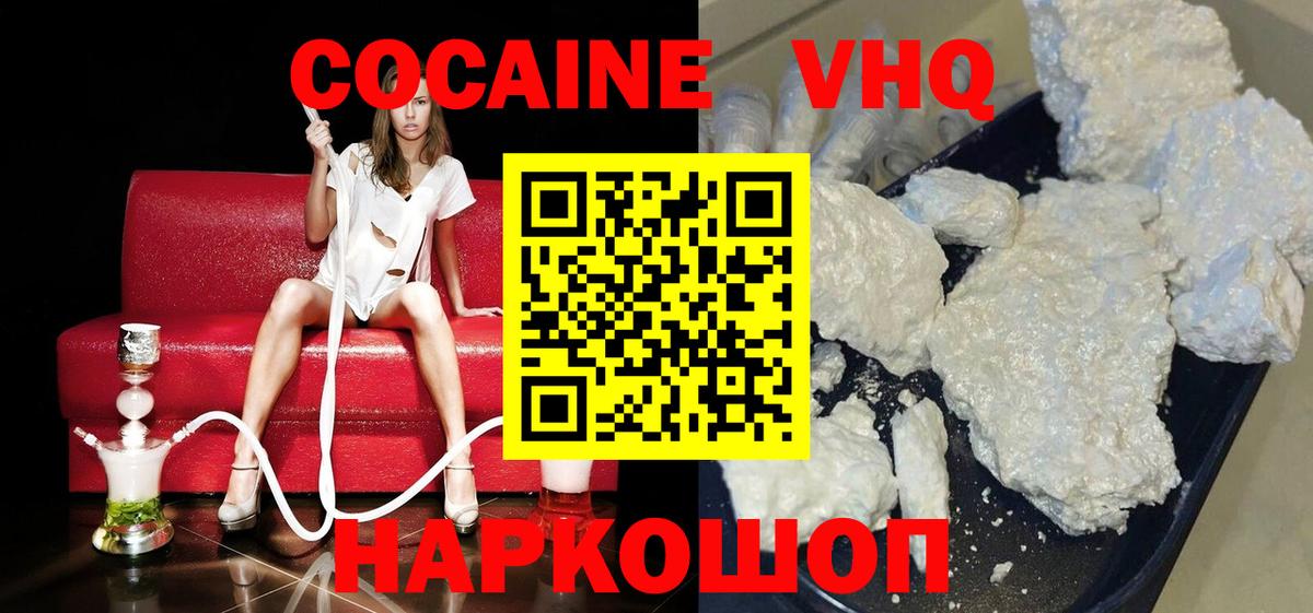 COCAIN Columbia Реутов