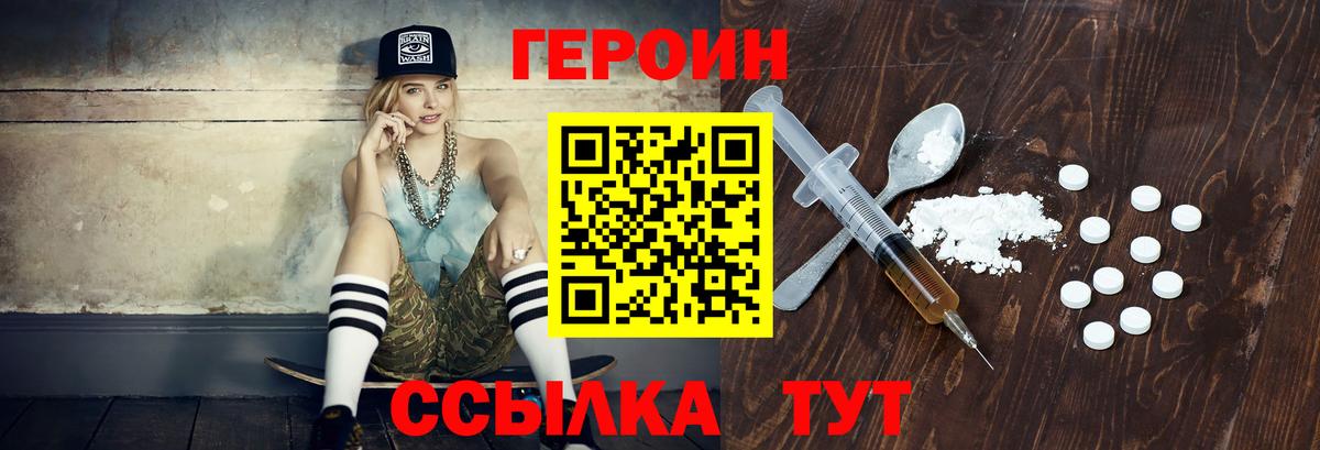 Героин гречка  ГЕРОИН  Реутов  Вход с VPN 