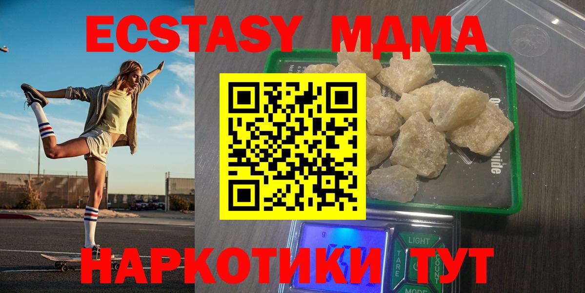 MDMA молли Реутов
