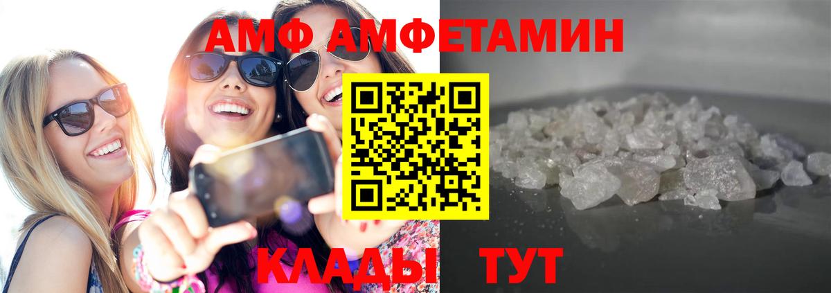 МЕТАМФЕТАМИН Декстрометамфетамин 99.9%  Вход с VPN  Реутов 