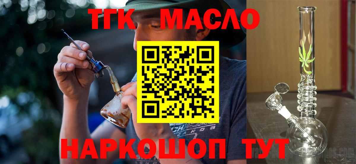 Реутов  Дистиллят ТГК THC oil  Вход с VPN  Дистиллят ТГК THC oil 