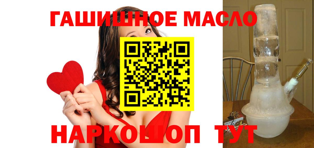 ТГК THC oil Реутов