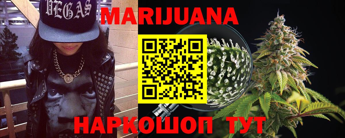Реутов  Марихуана MAZAR  МАРИХУАНА тримм  Вход с VPN 